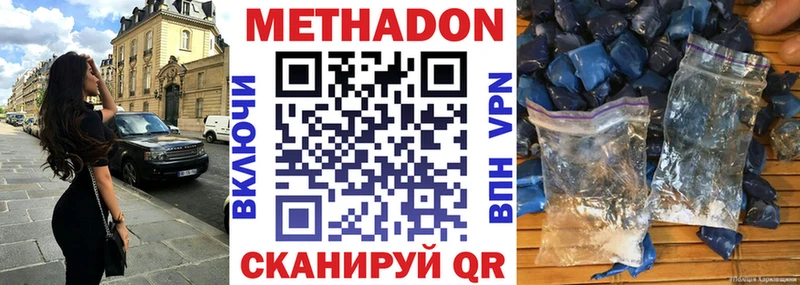 Купить закладки  Кириллов  МЕТАДОН белоснежный 
