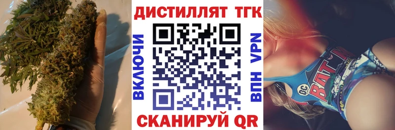 ТГК жижа  Купить где  Кириллов 